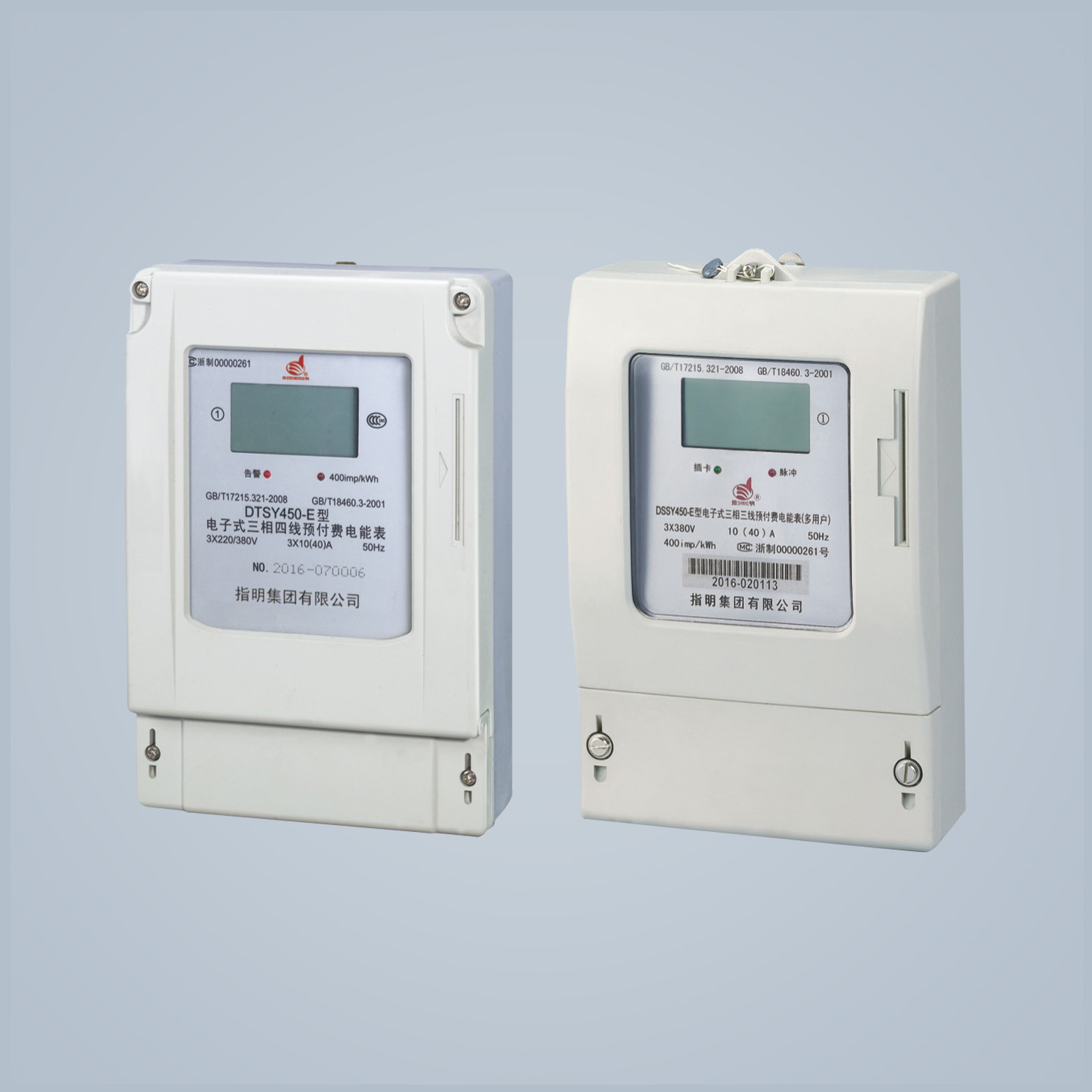 DTSY450-E、DSSY450-E 一卡通三相電子式預付費電能表(IC卡)